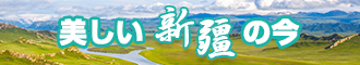 非洲老女人肏屄新疆banner-w330n60.jpg